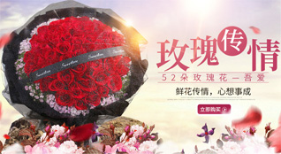 湖北随州市随县万和镇大西湾村鲜花速递